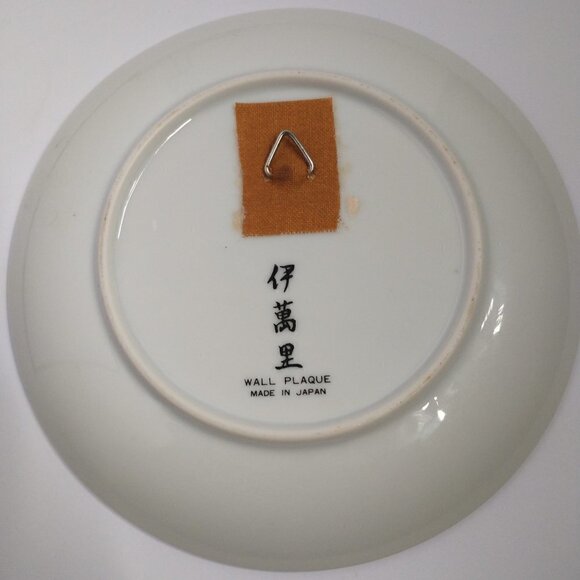 Imari Wall Plate Porcelain Plaque Made in Japan Set of 4 VTG Ware 6 1/4" - Picture 9 of 14